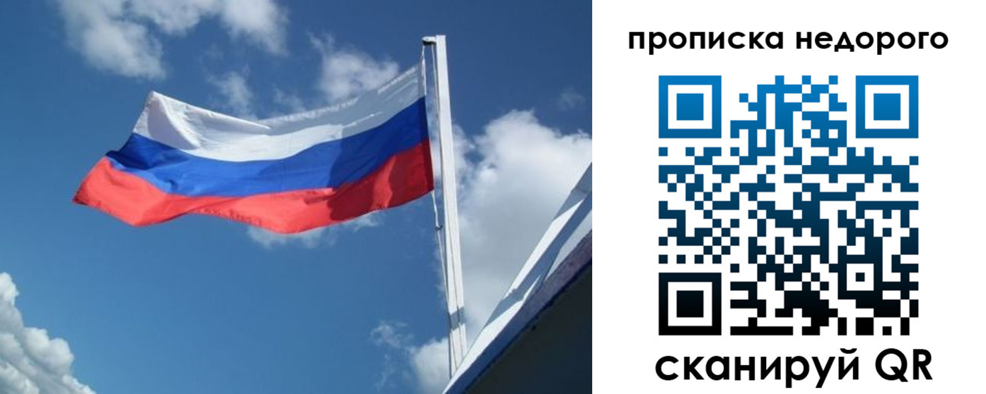 прописка паспорт в Вышнем Волочке