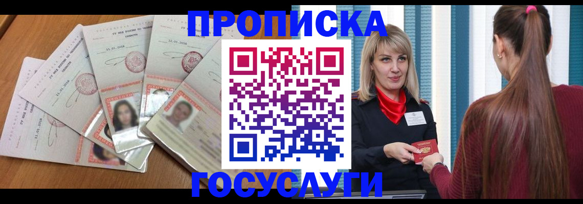 прописка для кредита в Вышнем Волочке