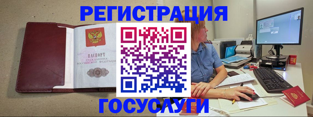 временная регистрация законно в Вышнем Волочке