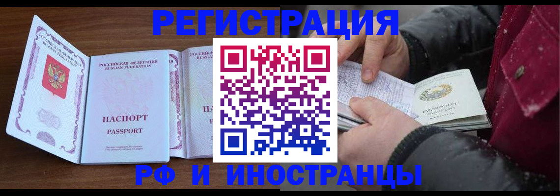 временная регистрация недорого в Вышнем Волочке