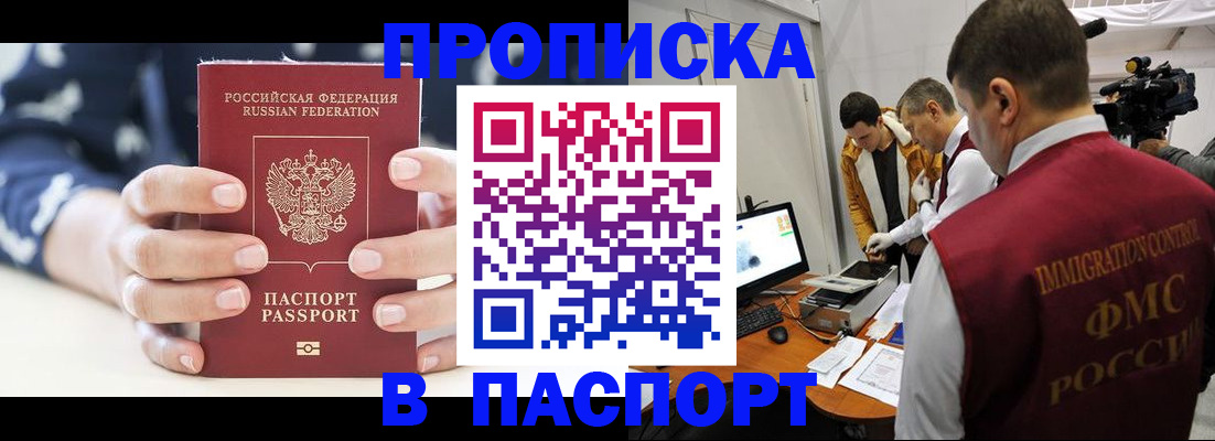 прописка в квартире в Вышнем Волочке