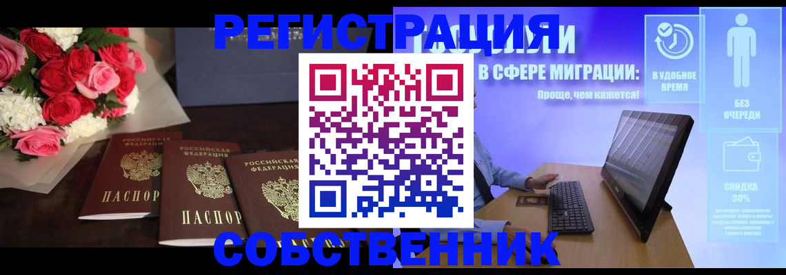 регистрация в Вышнем Волочке