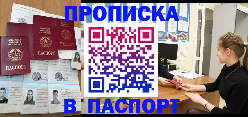 прописка поиск в Вышнем Волочке