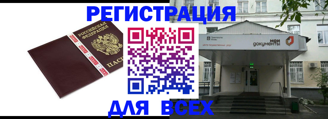 прописка паспорт в Вышнем Волочке