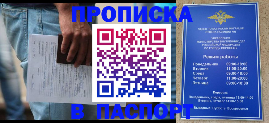 миграционный учет в Вышнем Волочке