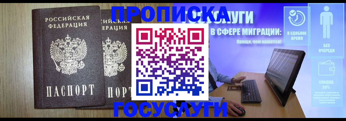 временная регистрация купить в Вышнем Волочке