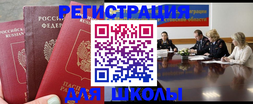 временная регистрация купить в Вышнем Волочке