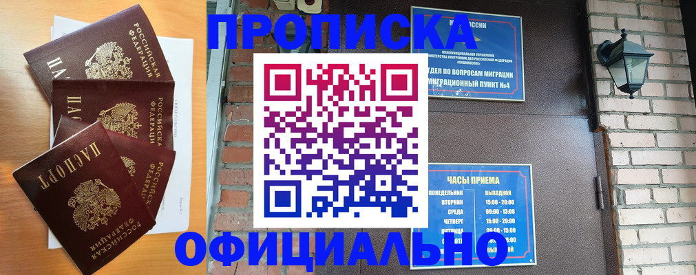 прописка для военкомата в Вышнем Волочке